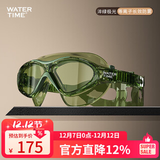 Watertime swimming goggles for women, high-definition waterproof and anti-fog, large-frame swimming goggles for men with myopia, prescription swimming cap set, quenched green aurora, plasma long-lasting anti-fog, upgraded version, flat light