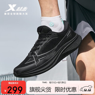 Xtep two thousand kilometers plus men's running shoes, sports shoes, breathable, lightweight, shock-absorbing, stable and supportive, heavy weight black running shoes