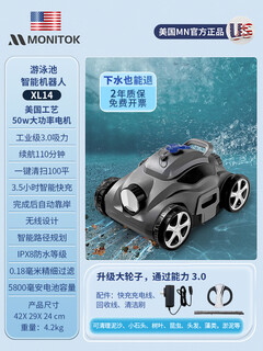 Kowsi Машина для всасывания сточных вод бассейна Дно бассейна Полностью автоматический пылесос Робот для очистки Водяная черепаха Очистка дна Артефакт Подводное обновление Обновление Большое колесо xl14 5800 мАч (110 минут)