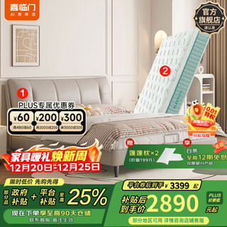 Xilinmen genuine leather art double bed for primary and secondary bedrooms, modern and simple soft backrest, baonia pro bed frame, yunwumi+lightnian plus3.0 mattress with moderate hardness and softness - 7 days delivery 1.8*2 meters