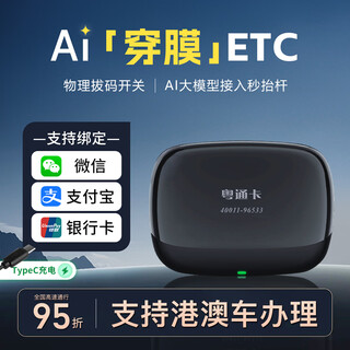 Etc processing for hong kong and macau cars in jinbo, black label cardless etc for guangdong, z, china and hong kong cars going north, national universal wechat alipay, ai intelligent film-piercing etc + hong kong and macau license plate processing