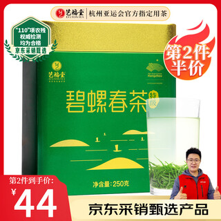 Yifutang green tea 2025 new tea jiangsu mingqian biluochun premium boutique aa+ high fragrance 250g canned self-drinking tea
