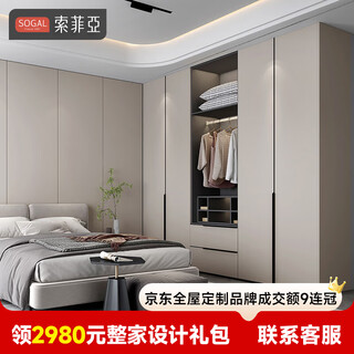 Sofia customized wardrobe, bedroom furniture, integrated cloakroom, large wardrobe, entrance shoe cabinet combination, tv cabinet, reservation fee