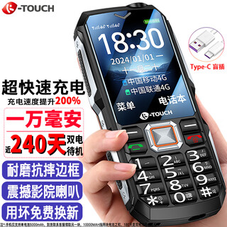 Tianyu q7 super fast charging mobile phone for the elderly, 5000 mah battery, 4g, full network communication, three-proof, ultra-long standby, big sound, large screen, special function button machine for the elderly, ebony black
