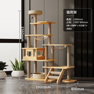 Short cloud cat climbing frame extra large huge big cat family cat high shelf bedroom can place 35 space capsule model huhu hut 6 thickened boards