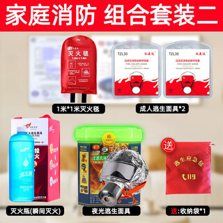 Kowsi anti-smoke mask fire gas mask fire protection fire escape equipment household self-rescue respiratory protection calf family upgrade upgrade three-person mask upgrade set 2 large + 1 small