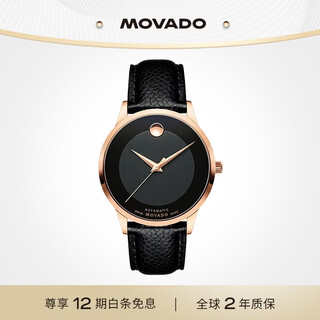 Movado swiss watch modern classic watch mechanical cowhide men's watch 0607124 swiss watch gift giving
