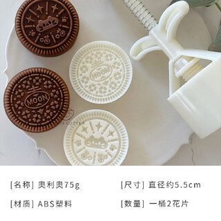 Yusenyi 63g shaped mung bean cake peach mountain ice chocolate cantonese mold oreo 75g 2 flower slices in a bucket