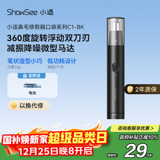 Xiaoshi home electric mini men's nose hair trimmer portable nose hair trimmer nose hair machine for father and boyfriend christmas gift c1-bk