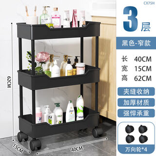 Fantasy bathroom storage rack, floor-standing storage rack behind bathroom door, washing machine refrigerator side shelf, 15cm, black 3-layer sandwich model, silent wheel