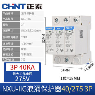 Surge protector power arrester 2p household 20ka lightning protection 40ka65ka100ka surge 4p nxu-g-40ka_275v-3p