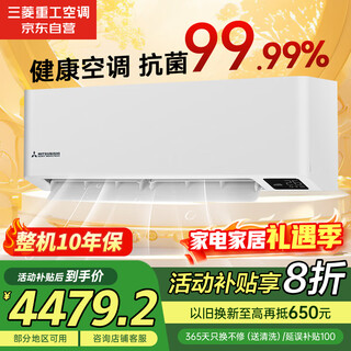 Mitsubishi 1.5 hp first class energy efficiency 14-22 variable frequency heating and cooling air conditioner on-hook anti-bacterial, anti-viral and energy-saving mitsubishi silent healthy wind blue whale fin copper tube kfr-35gw/ahv1