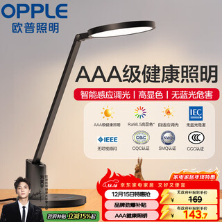 Opple aaa grade eye protection lamp without blue light led induction dimming desk eye protection lamp children's learning table lamp home yuanyue 2s
