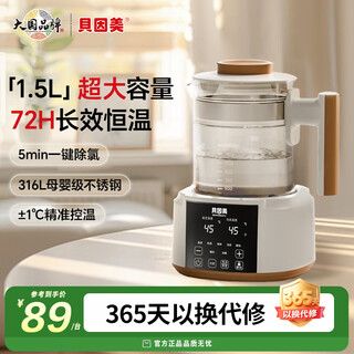Beingmate hot products constant temperature kettle constant temperature kettle baby milk adjuster milk warmer electric kettle 1.5l