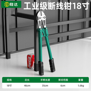 Shengda bolt cutters steel bar cutting pliers special pliers for cutting wire wire cutters locking pliers destruction pliers 18 inches
