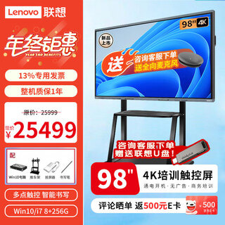 Lenovo 98-inch multimedia touch conference all-in-one windows computer system electronic whiteboard touch office large screen commercial touch screen display dst98