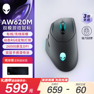 Alienware aw620m wireless gaming mouse dual-mode wired high-end professional gaming macro mouse rgb lighting effect 26000 native dpi magnetic rebound ergonomic design