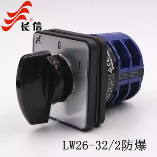 Changxin lw26-32c04/2 explosion-proof box power cut-off switch universal conversion load on-off 380v32a default