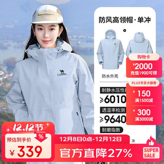 Camel (camel) outdoor jacket single-charge windproof and waterproof mountaineering jacket for men and women zeus 3538a5