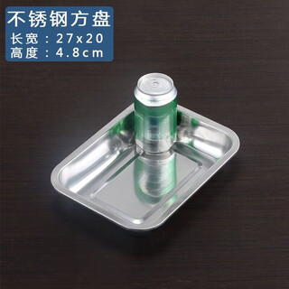 Qinkai thick stainless steel tray rectangular square plate dinner plate barbecue plate canteen steam rice plate iron plate commercial square basin length 27 width 20 height 4.8cm (deep version)