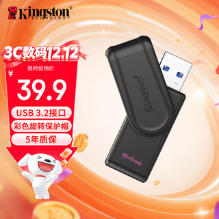 金士顿（Kingston）64GB USB3.2 Gen 1 U盘 DTXS 缤纷多彩旋转U盘 时尚便携 学习办公投标电脑通用
