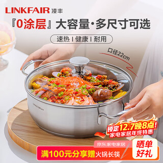 Lingfeng hot pot stainless steel hot pot basin shabu-shabu stew pot instant noodle pot uncoated induction cooker gas stove universal yuanyue 22cm