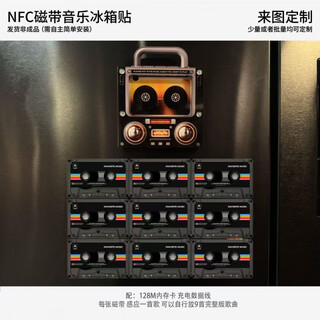 Shantou lincun refrigerator magnet music player music magnetic refrigerator magnet nfc sensor automatically plays songs acrylic ornament customized nfc singing tape refrigerator magnet comes with 9 tapes
