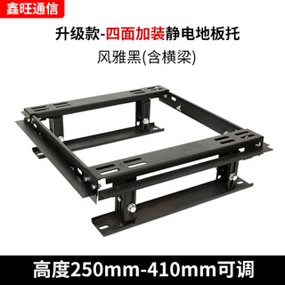 Network cabinet base computer room server thickened earthquake-resistant load-bearing bracket high-depth adjustable cabinet scatter rack upgraded version with electrostatic floor bracket (installed on all four sides) fengya black 250-410 80x100x200cm