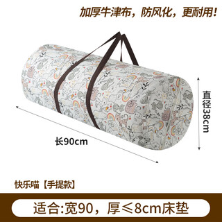 Mattress storage bag bedding quilt latex foldable student dormitory moving bag luggage packing bag happy meow portable diameter 38 long 90cm