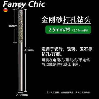 Fancychic ceramic tile hollow drum drilling bit minimally invasive grouting repair drilling diamond drill bit ceramic wall tile floor tile hole opening needle tile drilling a needle 2 pieces 2.5 mm (big hole easy grouting)