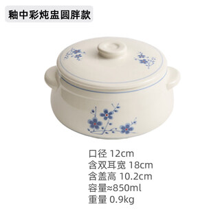 Tuojin jingdezhen ceramic chinese style stew pot with glaze color 1.1l-1.2l high temperature resistant household stew pot hengxinyi brand glaze color stew pot - round style