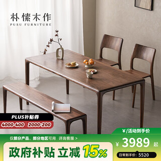 Pusu wood dining table household north american black walnut solid wood dining table mortise and tenon tea table desk latus dining table 1.6 meters table丨ready stock