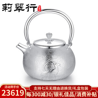 Licuihang 999 silver pot retro handmade kettle, lucky to win, about 849 grams, 1300 ml (only 2 left)