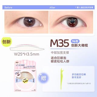 Invisible support, traceless natural lace, double-sided, special for women with puffy eyelids radar m35-innovative big olive_ 96 pieces