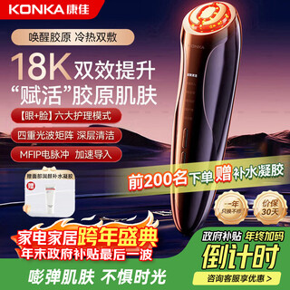 Konka beauty instrument home massage instrument for lifting and firming facial blackhead remover export import birthday gift practical for girlfriends girls wife mom high-end