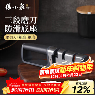 Zhang xiaoquan surui sharpener sharpening tool kitchen utensils household whetstone sharpener c52010100