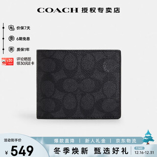Coach official authorized store coach luxury outlet classic presbyopic short wallet black gift for boyfriend cw380cqbk black