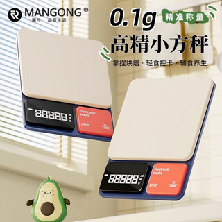 Man gong high-end quality food supplement scale dopamine accurate electronic scale household food supplement baking tools kitchen weighing high gram weight dopamine electronic scale 5kg/0.1g rice coffee color