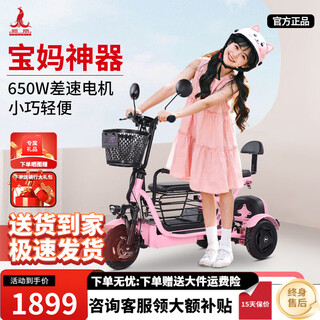 Phoenix q3 parent-child electric tricycle, household small electric motorcycle, long range, leisure small tricycle, three seats + 650w differential speed + 10a lithium battery + about 25 kilometers