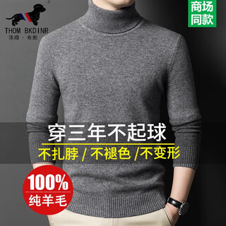 Thom bkdinr tom brand winter 100% pure wool sweater men's turtleneck sweater thickened versatile warm knitted bottoming sweater for men high lapel light gray pure wool light luxury gift box packaging xl recommended 135-150jin jin equals 0.5 kg