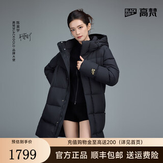 Gao fan and chen haoyu same style black gold goose down jacket function 5.0 six grid 25 new style thickened down jacket for men and women black s