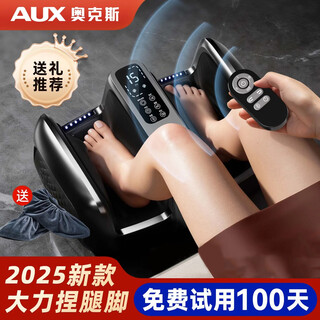 Aux foot massager, leg massager, foot and foot massager, fully automatic kneading hot compress for foot and calf massage, practical mid-autumn teacher's day gift for birthdays, parents, fully equipped, enjoy private foot massage massage master, 90% of customers like it, teacher's day mid-autumn festival gift for parents, elders, grandparents