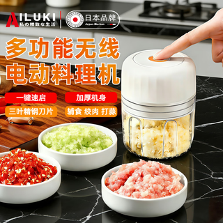 Ailuki japanese electric garlic masher, fully automatic garlic grinder, small meat grinder, garlic grinder, large size, upgraded high-speed motor/large-capacity battery 300ml