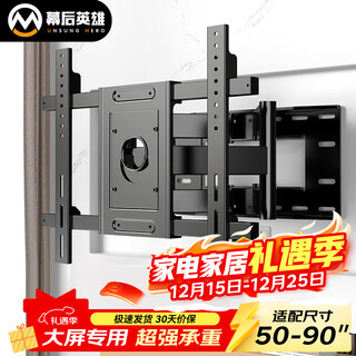 Behind the scenes hero (50-90 inches) large screen tv retractable mount inlaid tv bracket wall mount universal tv rotating stand suitable for tcl hisense xiaomi and other brands