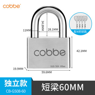 Cabei 304 stainless steel padlock household waterproof and rust-proof lock dormitory cabinet warehouse open anti-pry door lock 60 short beam = 4 keys
