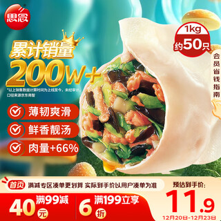 Missing soup new generation three fresh dumplings 1kg about 50 pieces breakfast food dumplings quick frozen dumplings steamed dumplings