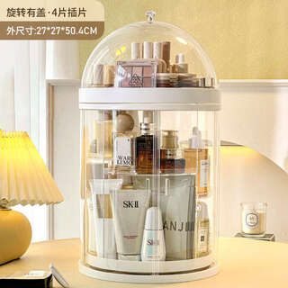 Yusenyi dust-proof rotating product storage box large-capacity desktop product storage rack skin care product layered shelf household supplies collection dust-proof rotating model (4 small partitions) with lid sf0049gq
