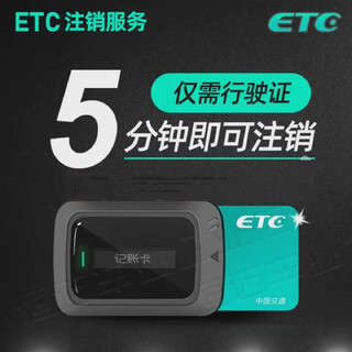 Fengxi national expressway etc deregistration service trucks and buses release license plate occupation and deregister etc fully customized