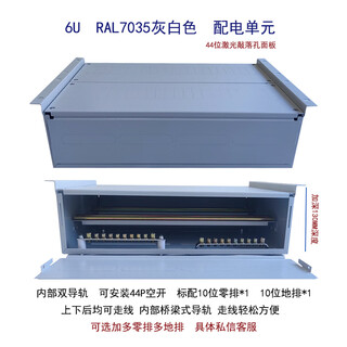 Rack-mounted power distributor distribution box distribution box empty box ups input and output column head cabinet plastic case box 6u gray and white double rails 101 ground (ac and dc universal box) 1x1x1cm