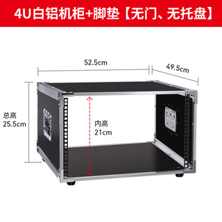 4u/6u/8u/10u amplifier cabinet for home audio equipment simple chassis flight case audio cabinet for home use 4u white aluminum-no door-no partition